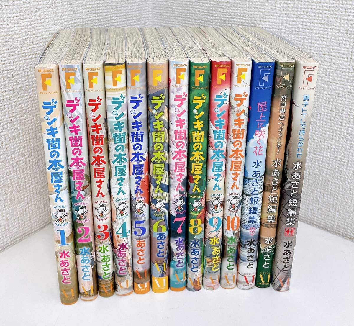 【デンキ街の本屋さん 1~10巻 4~10巻 初版本 水あさと短編集3冊 13巻まとめて★】 漫画/水あさと/A77-504拍卖