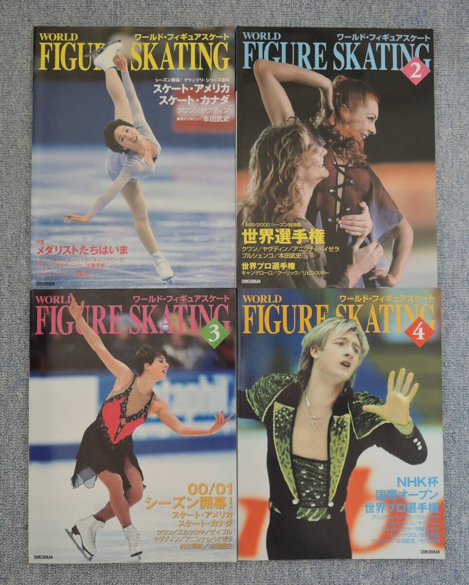 ☆SO-8F■ワールド・フィギュアスケート 1~6/14/15 8冊■新書館拍卖