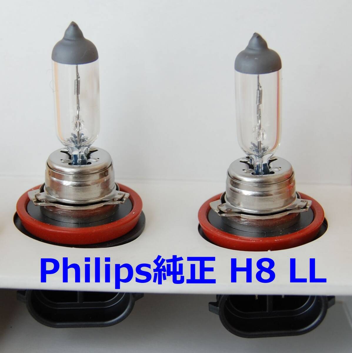 【即決】状態良好 Philips ハロゲンH8 LLバルブ(メーカー純正品)12V/35W 新車取り外し 送料410円~拍卖