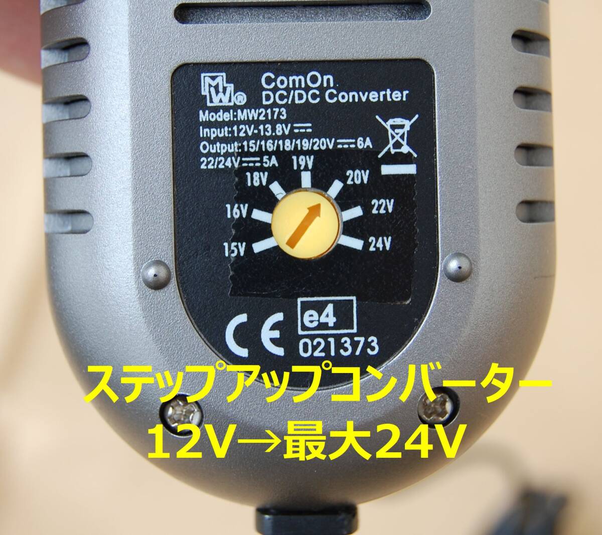 【即決】希少ノートPC用ステップアップコンバーター 12V→15V~24V(15/16/18/19/20/22/24V 5,000mA)ComOn MW2173 状態良好 送料230円~拍卖