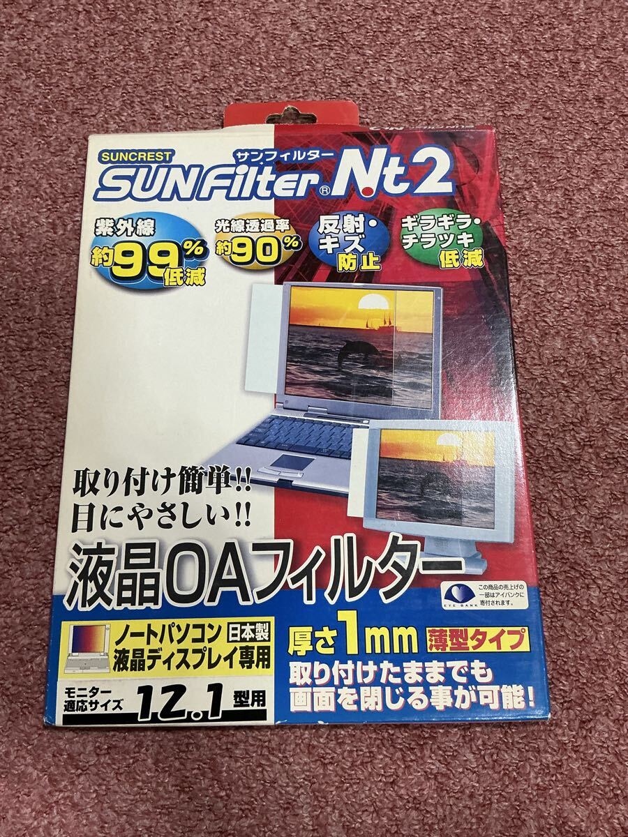 【未使用新品】サンフィルターNt2 (液晶OAフィルター)12.1型用【長期保管品】拍卖