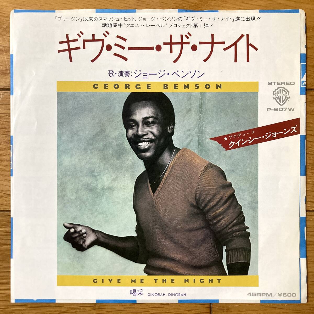 ■ジョージ・ベンソン■ギヴ・ミー・ザ・ナイト■George Benson■Give Me The Night■P-607W■Soul■Fusion■AOR■4731拍卖
