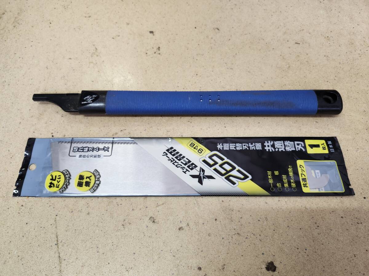 ゼットソー 替刃式ノコギリ 柄は中古良品で刄は新品未使用品拍卖