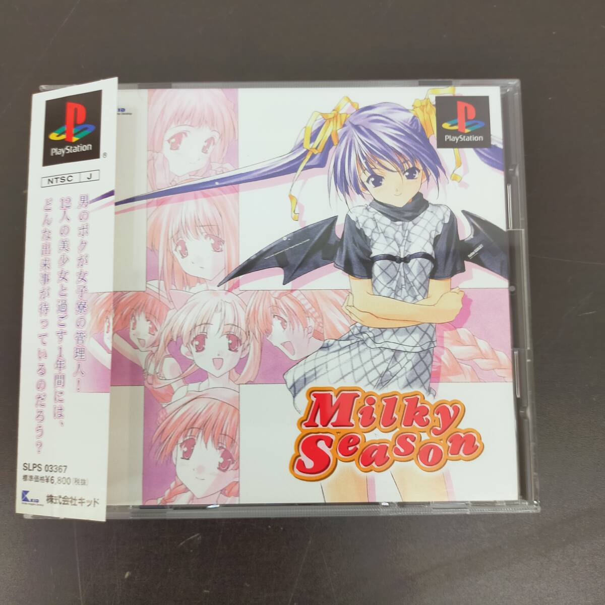 PSソフト ミルキィ・シーズン ※2400010539794拍卖