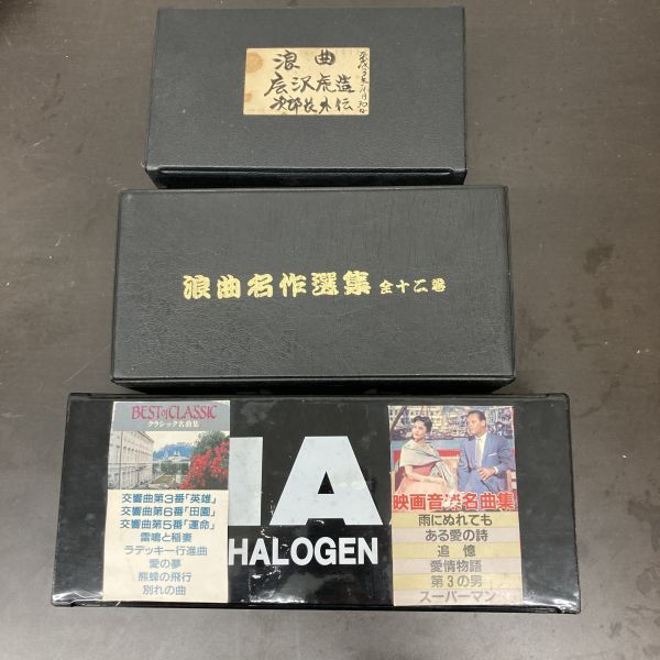 カセットテープ 3ケースセット ※2400010553424拍卖