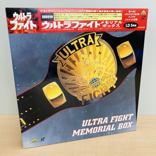 BELL-819 ウルトラファイト メモリアルボックス LD レーザーディスク※2400010554599拍卖
