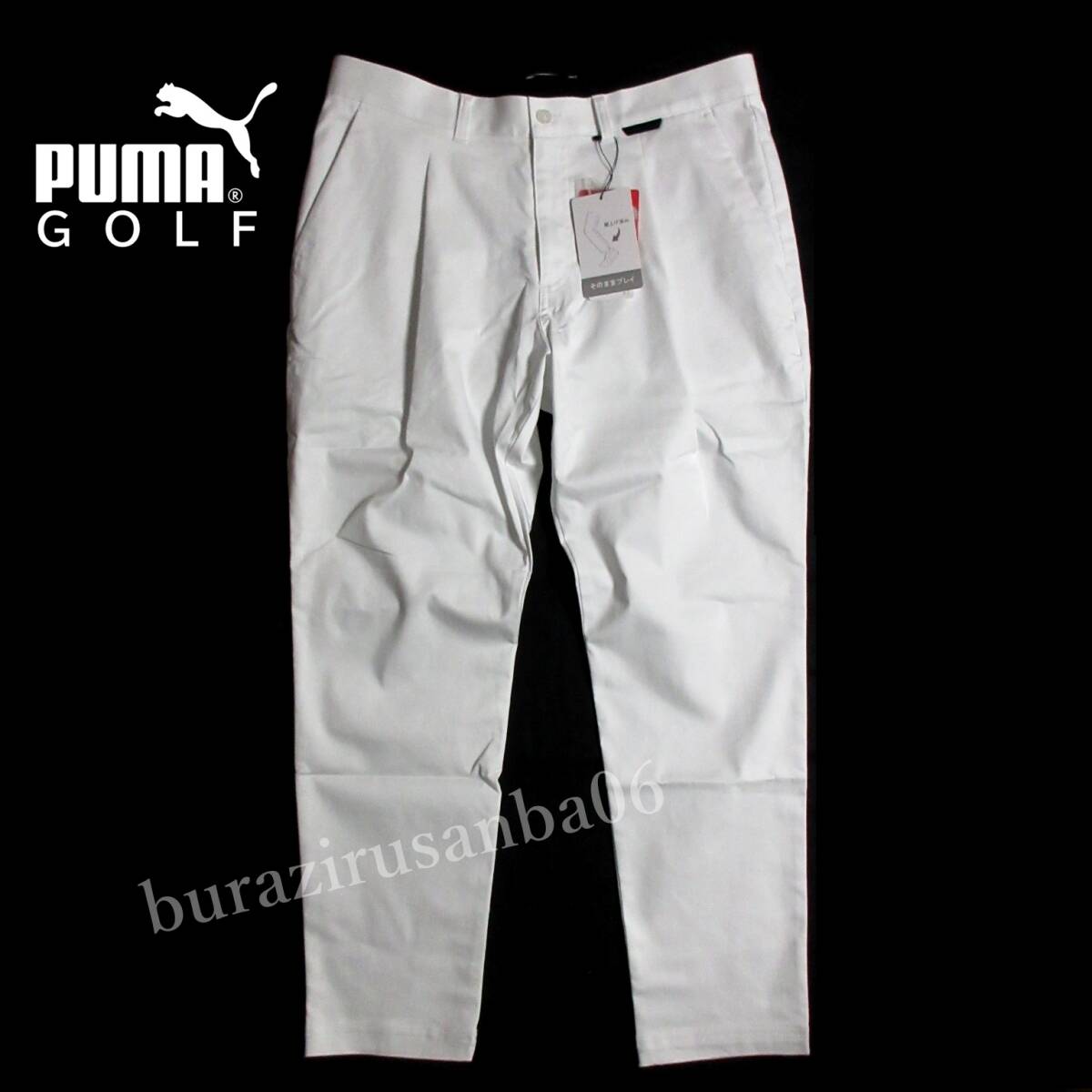 メンズ M 78cm 未使用 定価15,950円 プーマ ゴルフ PUMA GOLF EXストレッチ リラックス テーパード タックパンツ ゴルフパンツ 624948-04拍卖