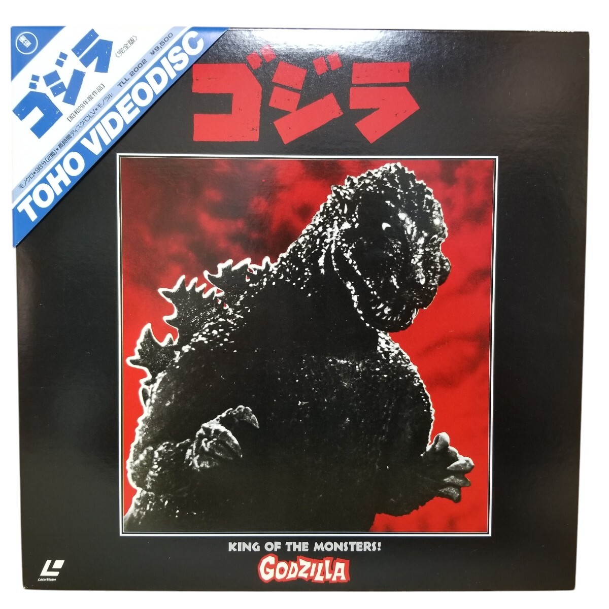 【LD】TLL-2002 /東宝 出演:志村喬 河内桃子 宝田明 平田秋彦「ゴジラ 完全版」拍卖