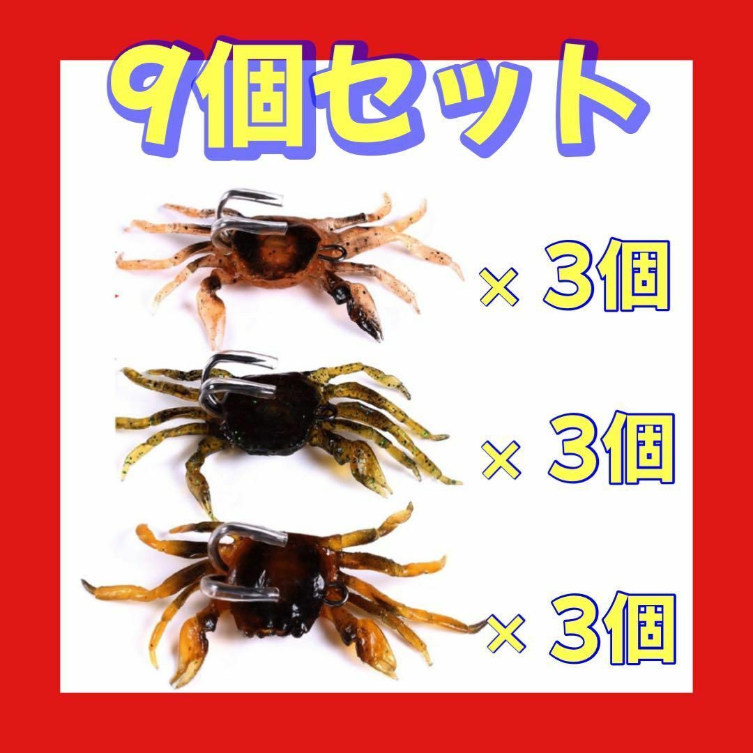カニ ルアー 蟹ワーム タコ釣り ダブルフック ソフトルアー チヌ釣り たこ拍卖