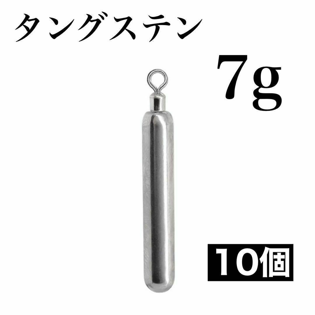 タングステン 7g10個 フリーリグ フリリグ シンカー スティック形状拍卖