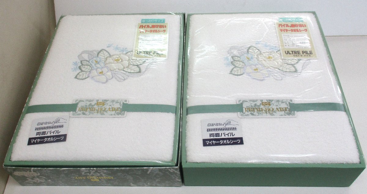 マイヤータオルシーツ 2枚セット PRIMERO ART TS-1050 抜けない両面パイル 幅150x長さ250cm ゆったりサイズ 未使用 101103 ★拍卖