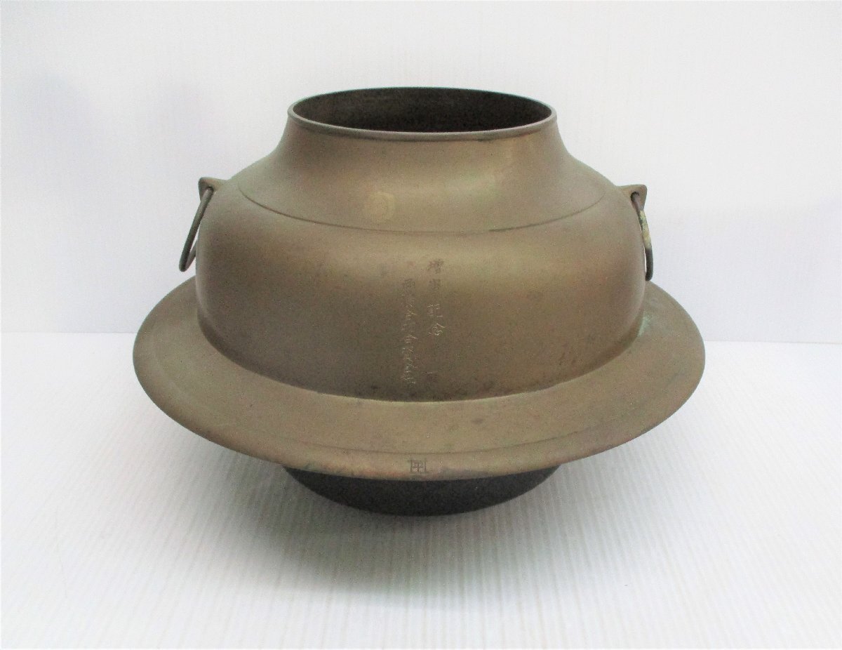 釜 平 蓋無 銅製 直径32x高さ21cm 口径13.7cm 記念品 中古 91554 ★*拍卖