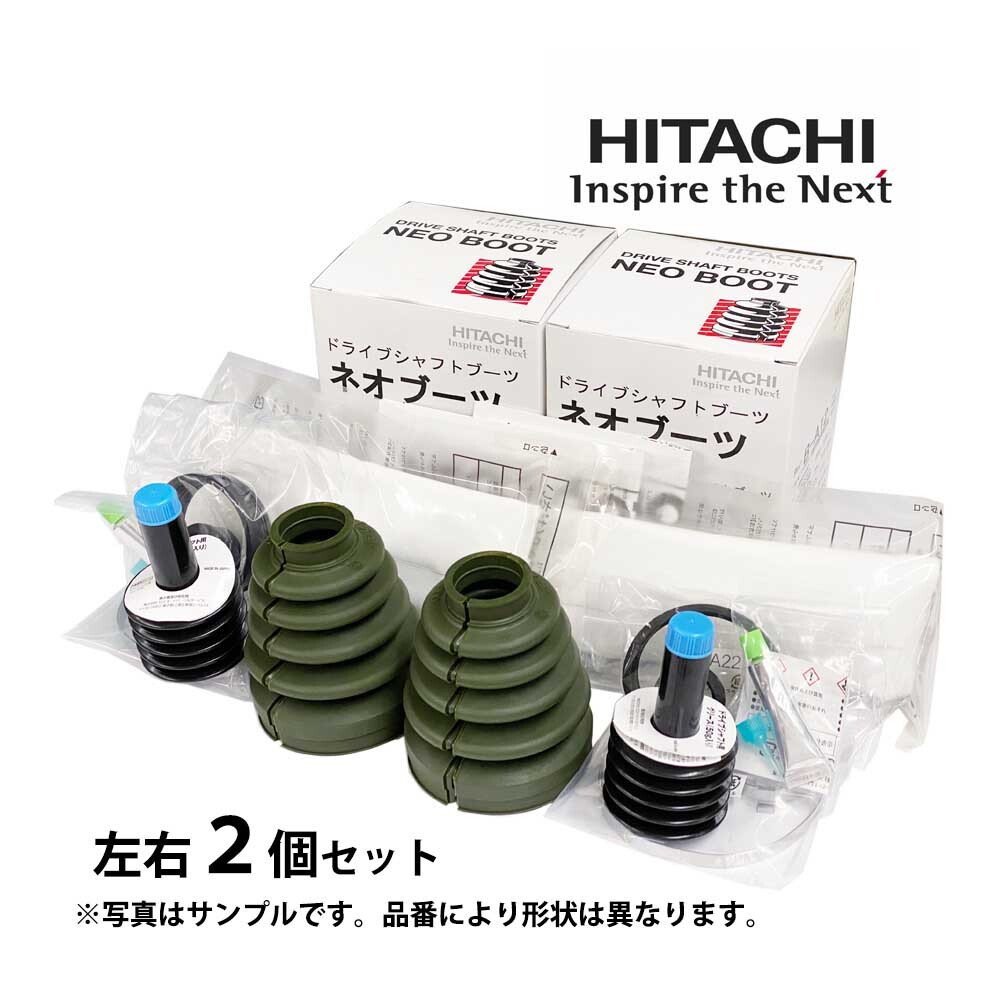ホンダ アクティ HA9 -100 4WD 一部のみ リア アウター ドライブシャフト ブーツ 2個 ネオ 分割 Astemo (旧日立) 事前に適合問合せ 新品拍卖