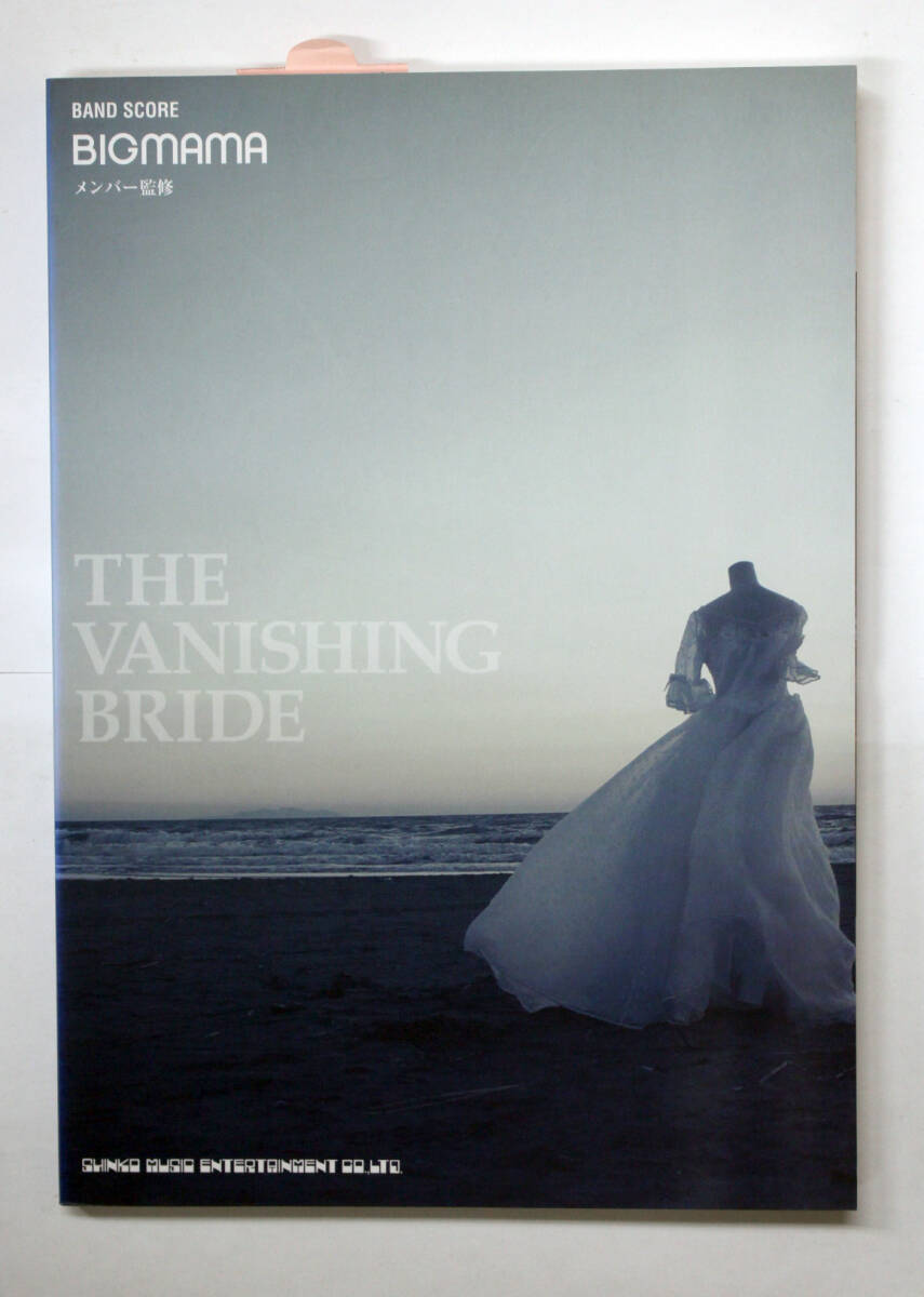 シンコー・ミュージック 【バンド・スコア BIGMAMA「THE VANISHING BRIDE」】 楽譜 バンドスコア 拍卖