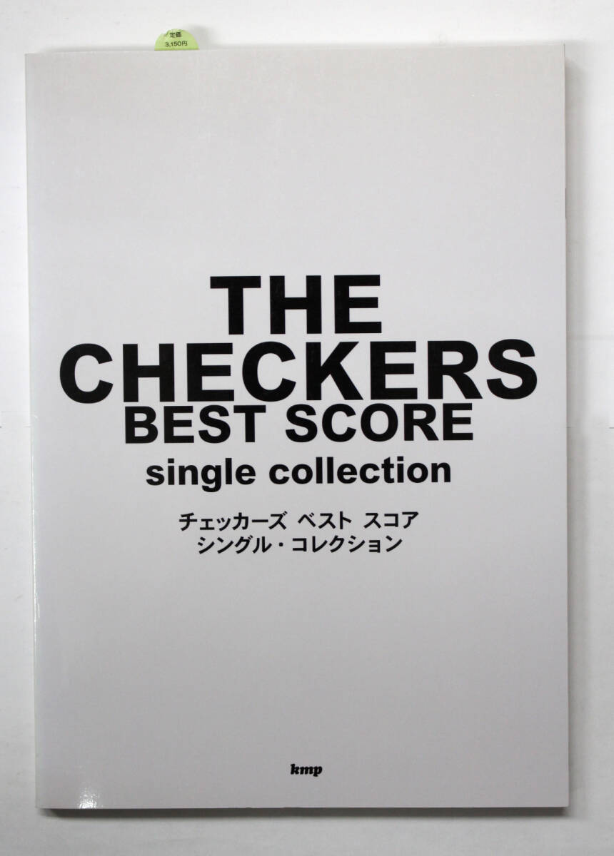 kmp 【バンド・スコア チェッカーズ BEST SCORE single collection】 楽譜 バンドスコア 拍卖