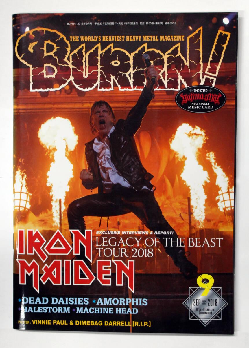 シンコー・ミュージック 【BURRN! バーン 2018年 09月号】 アイアン・メイデン拍卖
