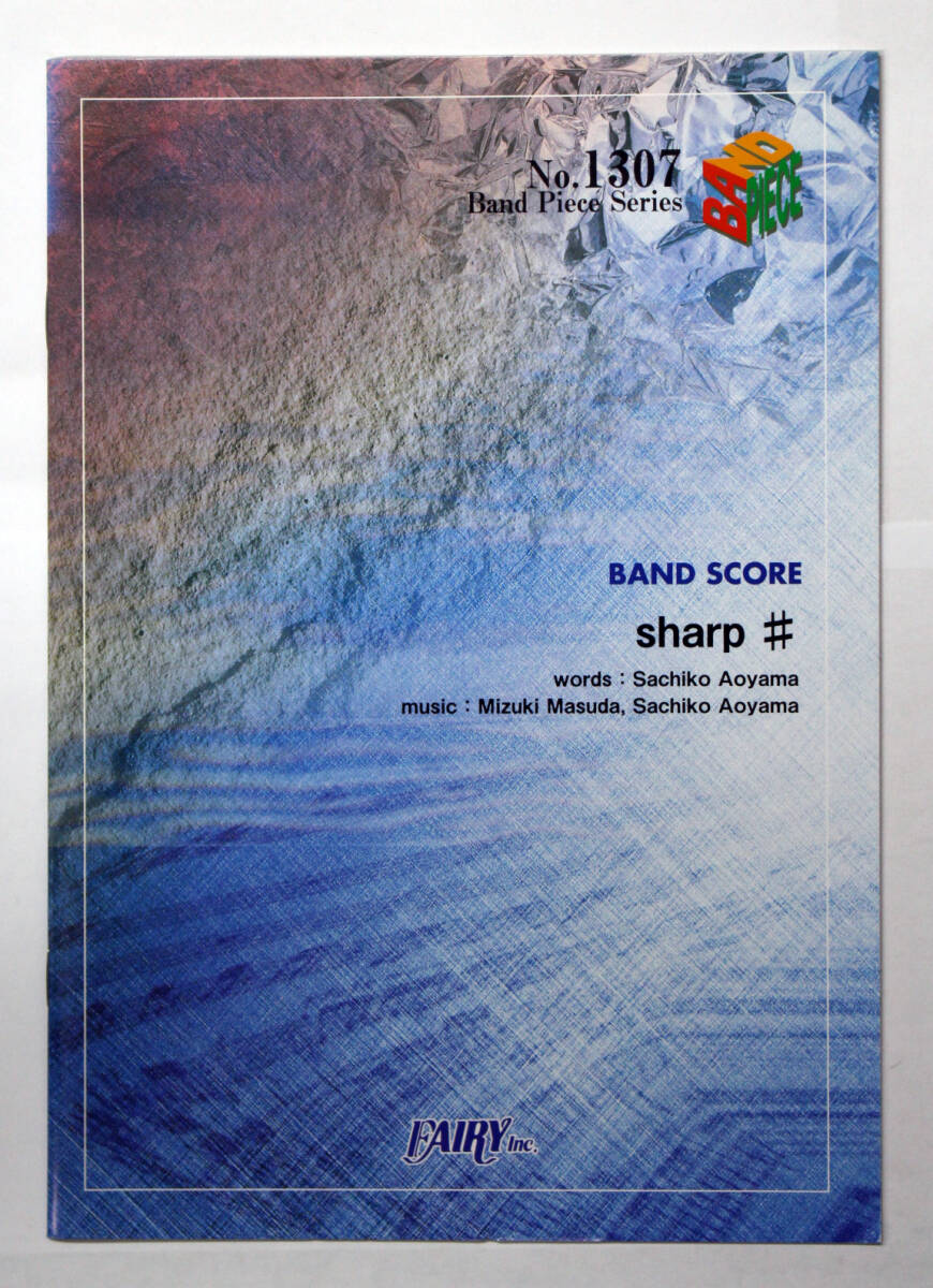 フェアリー 【バンドスコアピース BP1307 sharp # / ねごと】 機動戦士ガンダム AGE アセム編 OPテーマ 楽譜 バンドスコア拍卖