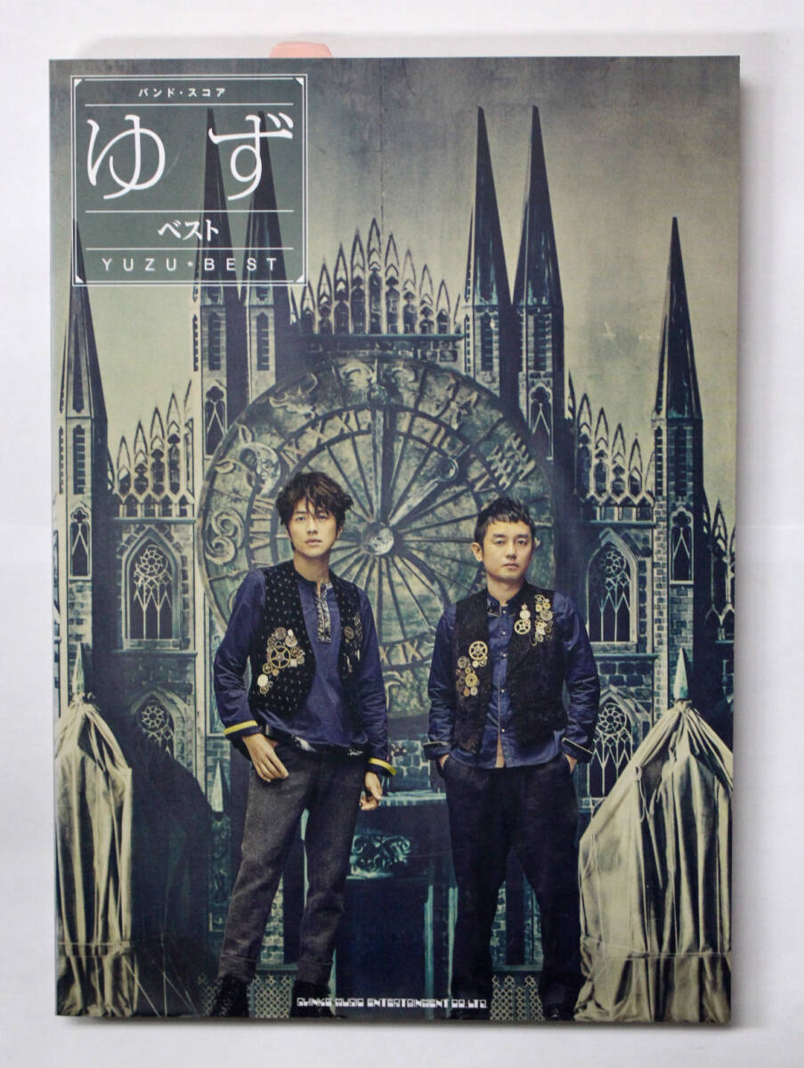 シンコー・ミュージック 【バンド・スコア ゆず ベスト】楽譜 拍卖