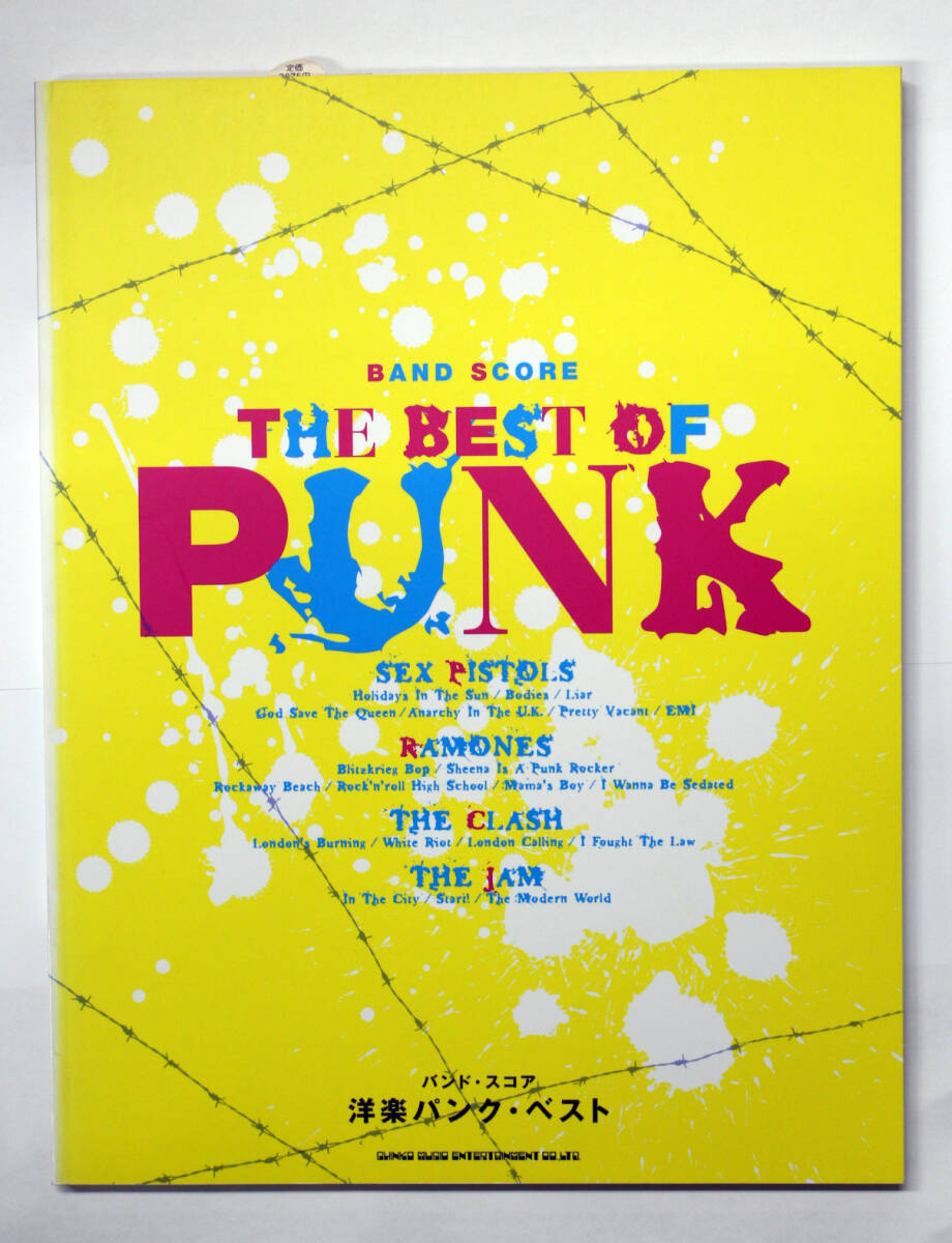 シンコー・ミュージック 【バンド・スコア 洋楽 パンク ベスト】 楽譜 SEX PISTOLS / RAMONES / THE CLASH / THE JAM拍卖