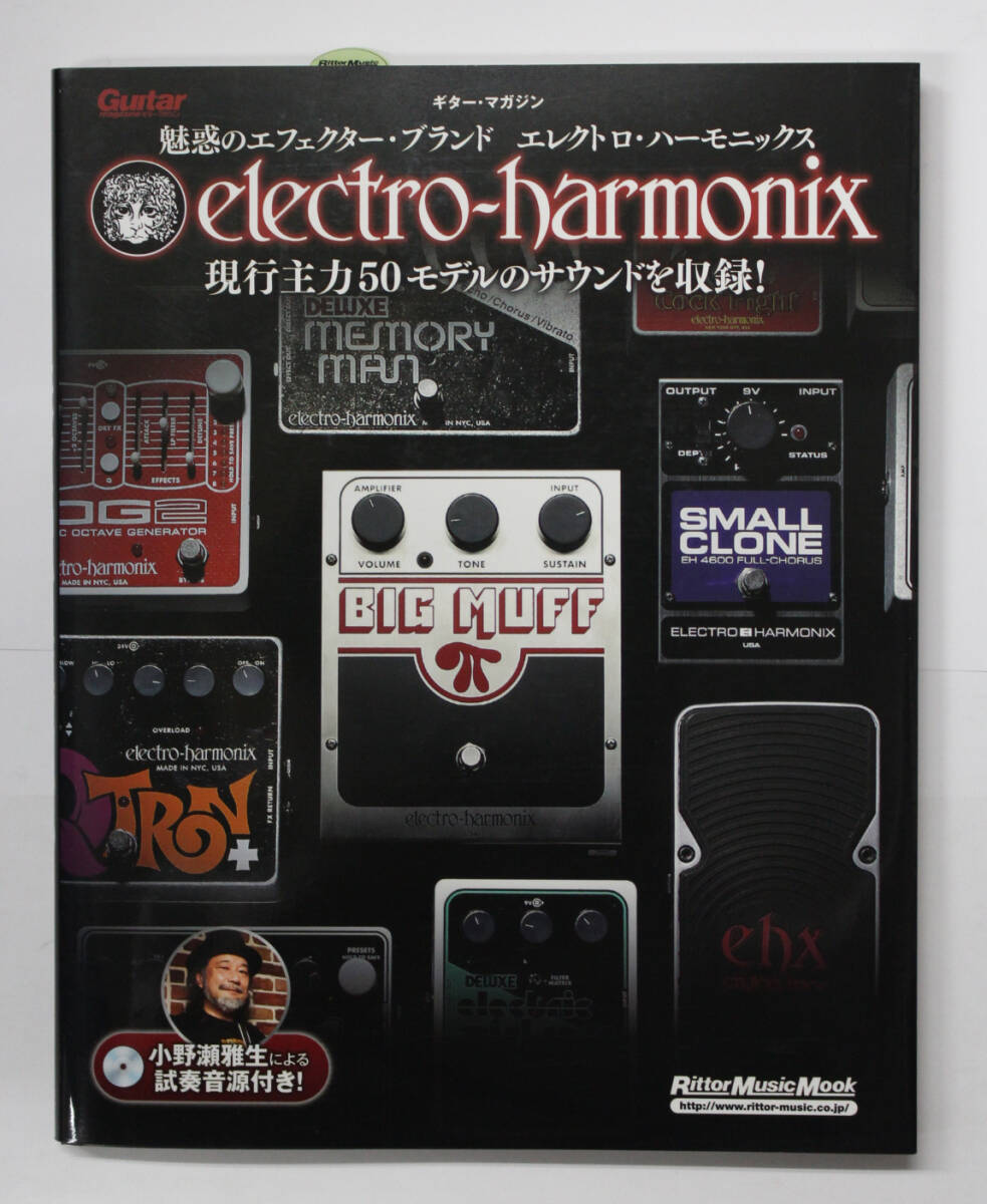 リットー・ミュージック 【魅惑のエフェクター・ブランド エレクトロ・ハーモニックス 現行主力50モデルのサウンドを収録!】 CD付き 拍卖