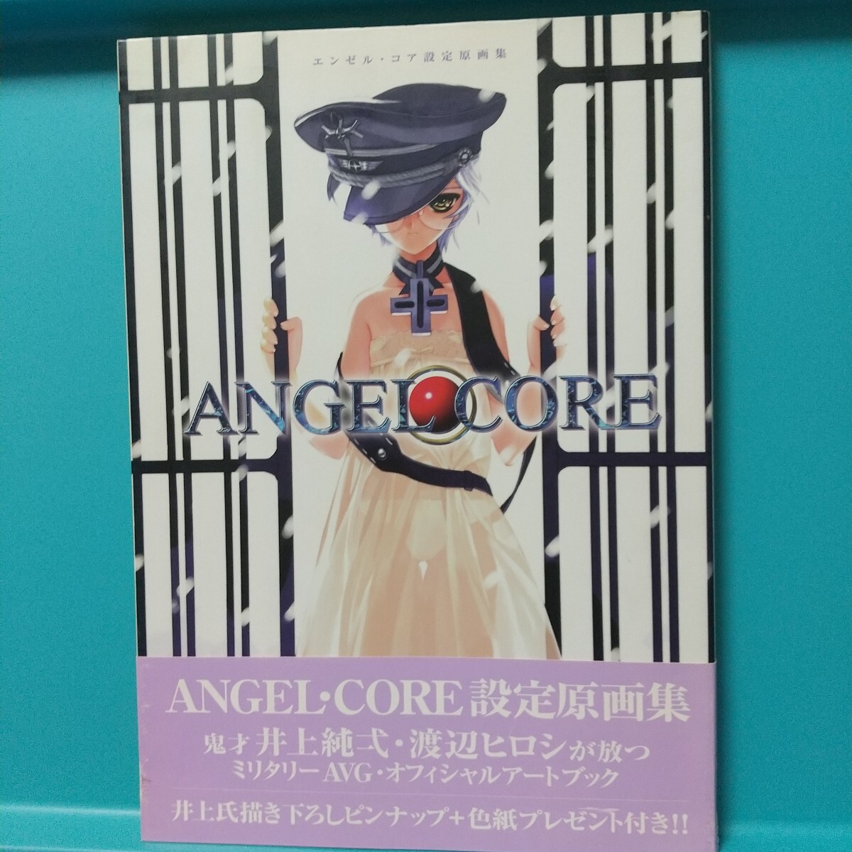 ANGEL CORE★エンゼル・コア設定原画集★COMPASS拍卖