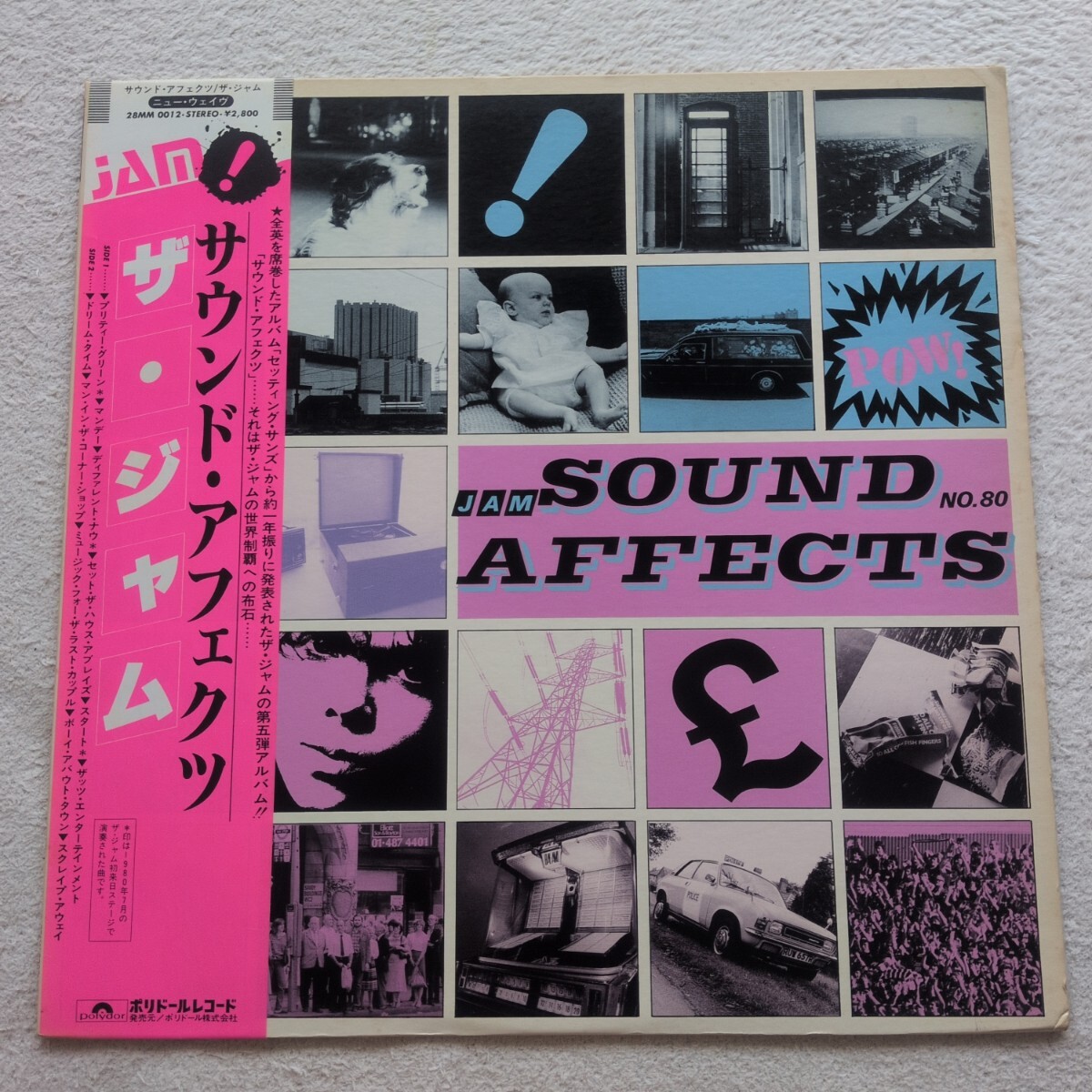 The Jam サウンド・アフェクツ 日本盤レコード 帯付き ジャム拍卖