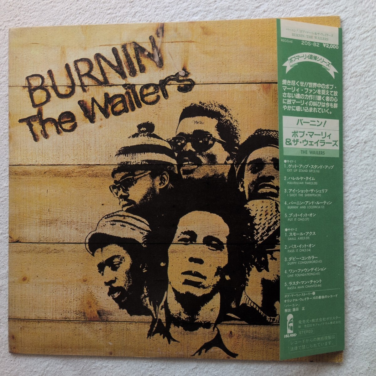 The Wailersの名盤「BURNIN'」Bob Marley ボブ・マーリー 日本盤拍卖