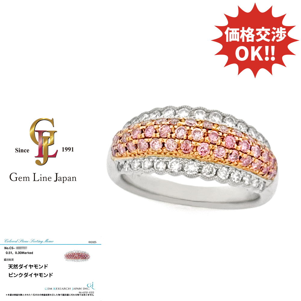 Pt950/K20 PG 天然ピンクダイヤモンド 0.51ct ダイヤモンド 0.30ct リング GRJソーティング付き拍卖