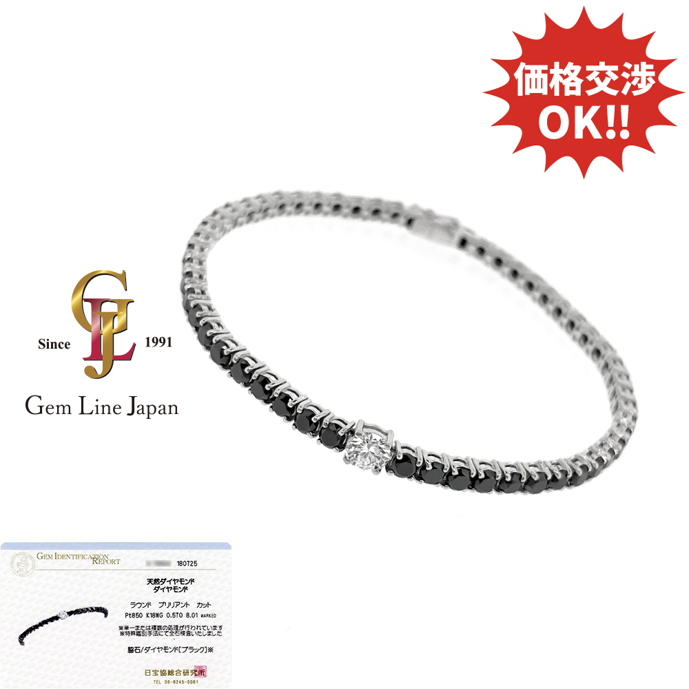 ダイヤモンド 0.570ct ブラックダイヤ 8.01ct プラチナ メンズ テニス ブレスレット カード鑑別書付拍卖