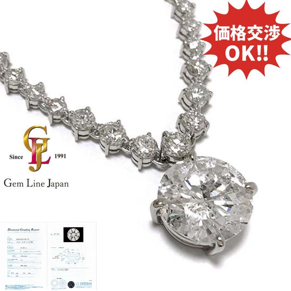 鑑付 大粒ダイヤモンド 10.18ct チェーントータル 10.30ct プラチナ ネックレス拍卖