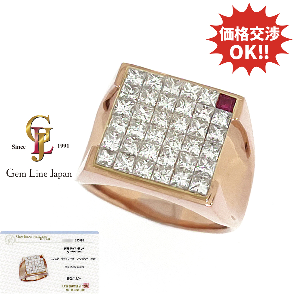 K18PG/YG 12.60g ダイヤモンド 2.35ct ルビー ミステリーセッティング メンズ デザイン リング カード鑑別書付拍卖