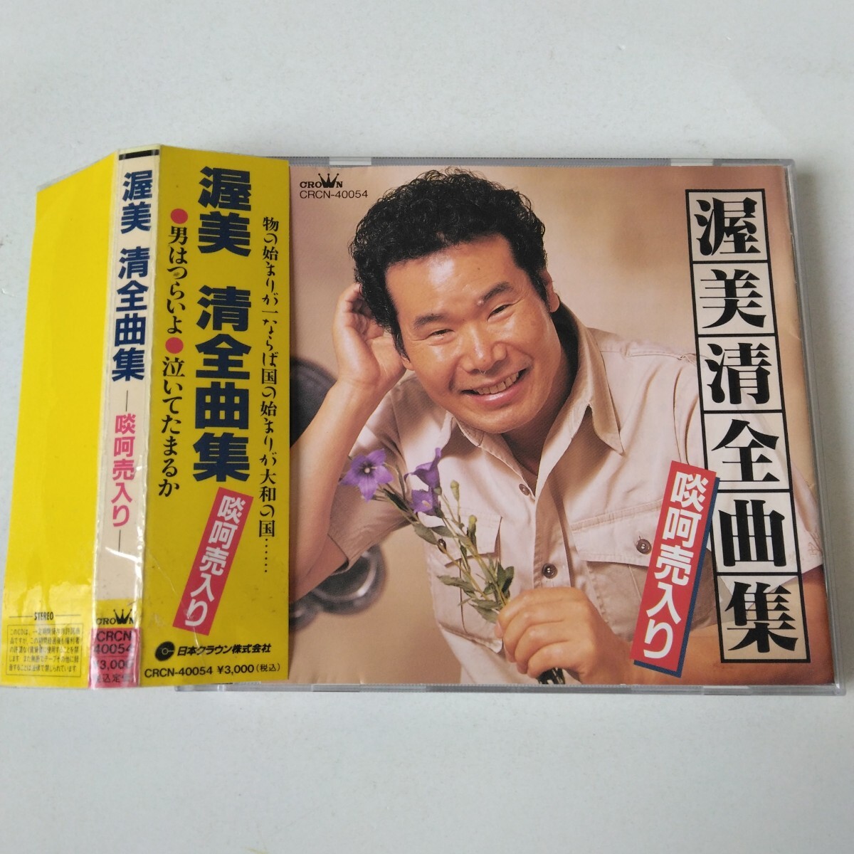 帯付きです□□渥美清/全曲集 啖呵売入り/かけ声:山田パンダ□□拍卖