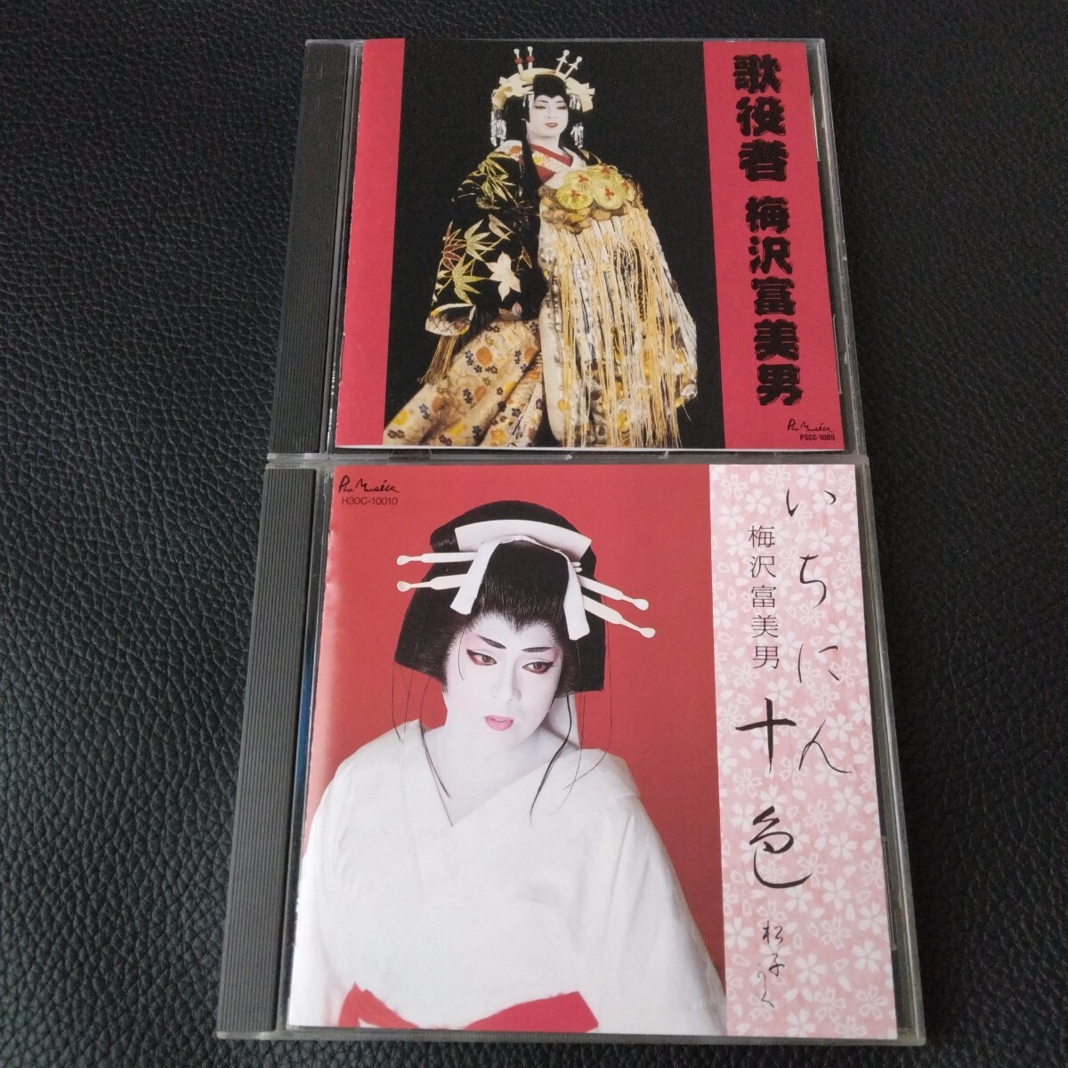 2枚セット▲▲▲梅沢富美男/いちにん十色/歌役者▲▲▲拍卖