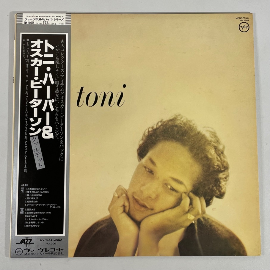 MV2684 TONI HARPER 帯付 トニ・ハーパー & オスカー・ピーターソン クァルテット 洗浄済 LP拍卖