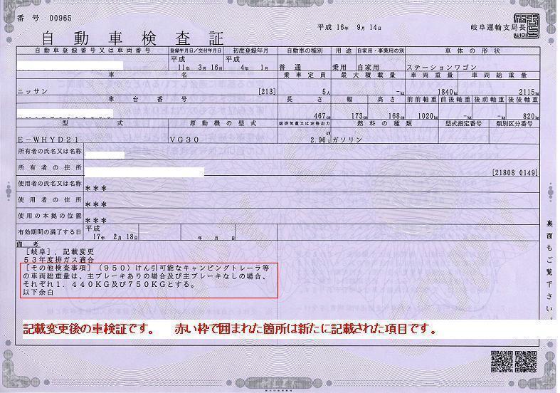軽自動車OK!輸入車OK! 新方式トレーラー連結検討書作成 (Y107)拍卖