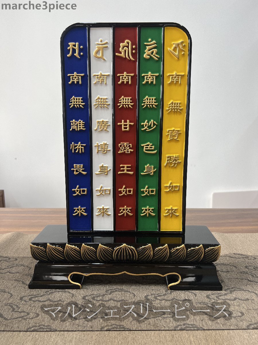【高級檜木素材】五方仏 位牌 【真言宗正統】 仏像 桧木彩色拍卖