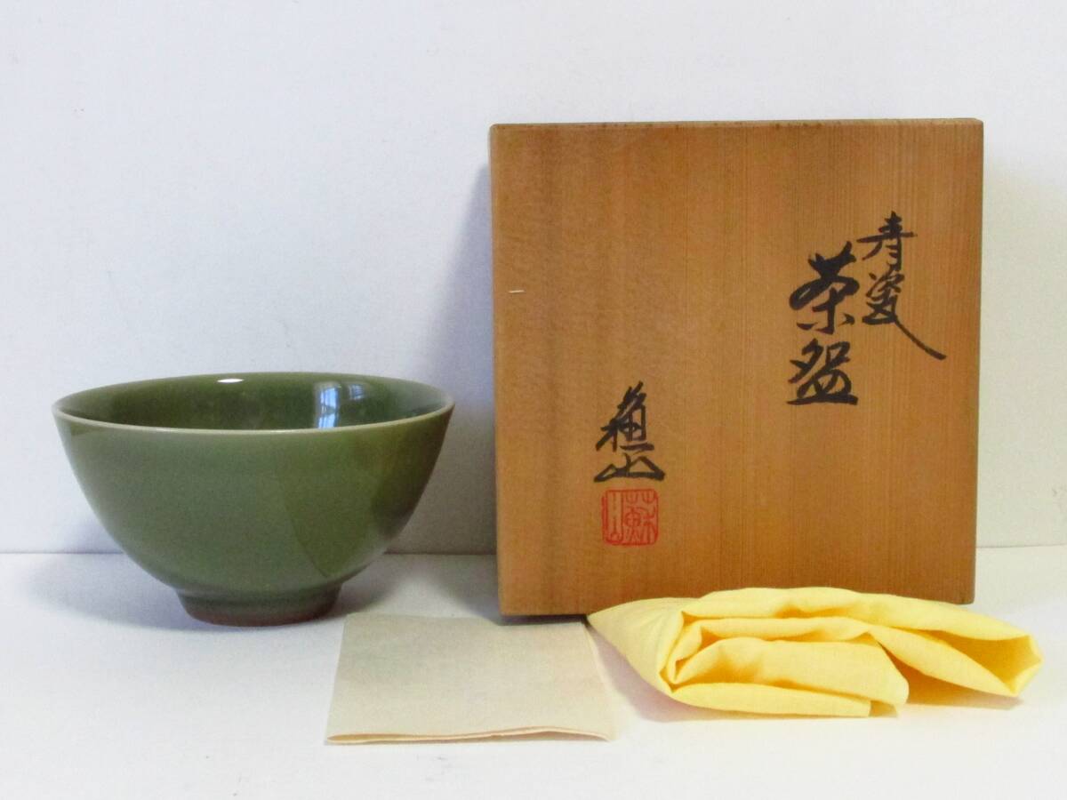 ○清雅○ 三代諏訪蘇山 青瓷 茶碗 共箱拍卖