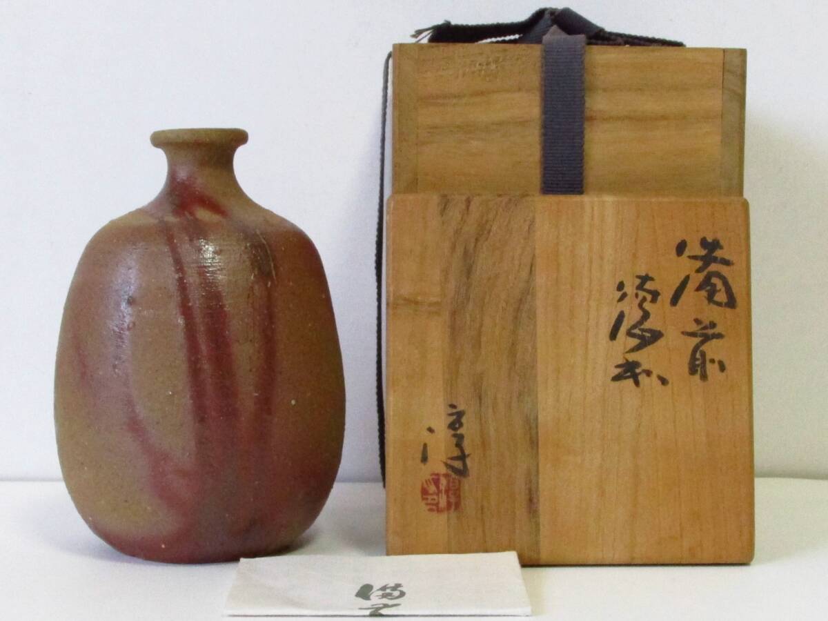 ○清雅○ 人間国宝・伊勢崎淳 備前焼 徳利 共箱拍卖