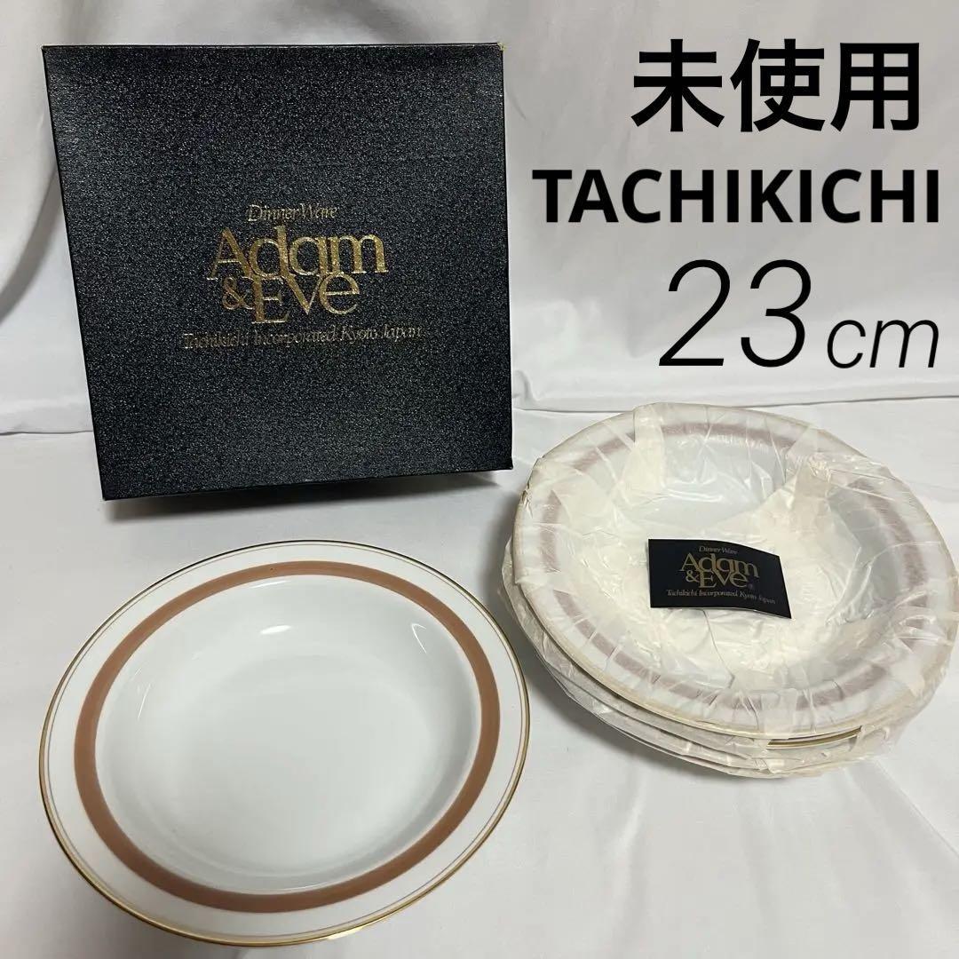 未使用 アダム&イブ たち吉 スープ皿 5客 多様皿 深皿 23cm Adam&Eve tachikichi 金縁 ゴールドリム 金彩 食器 洋食器拍卖