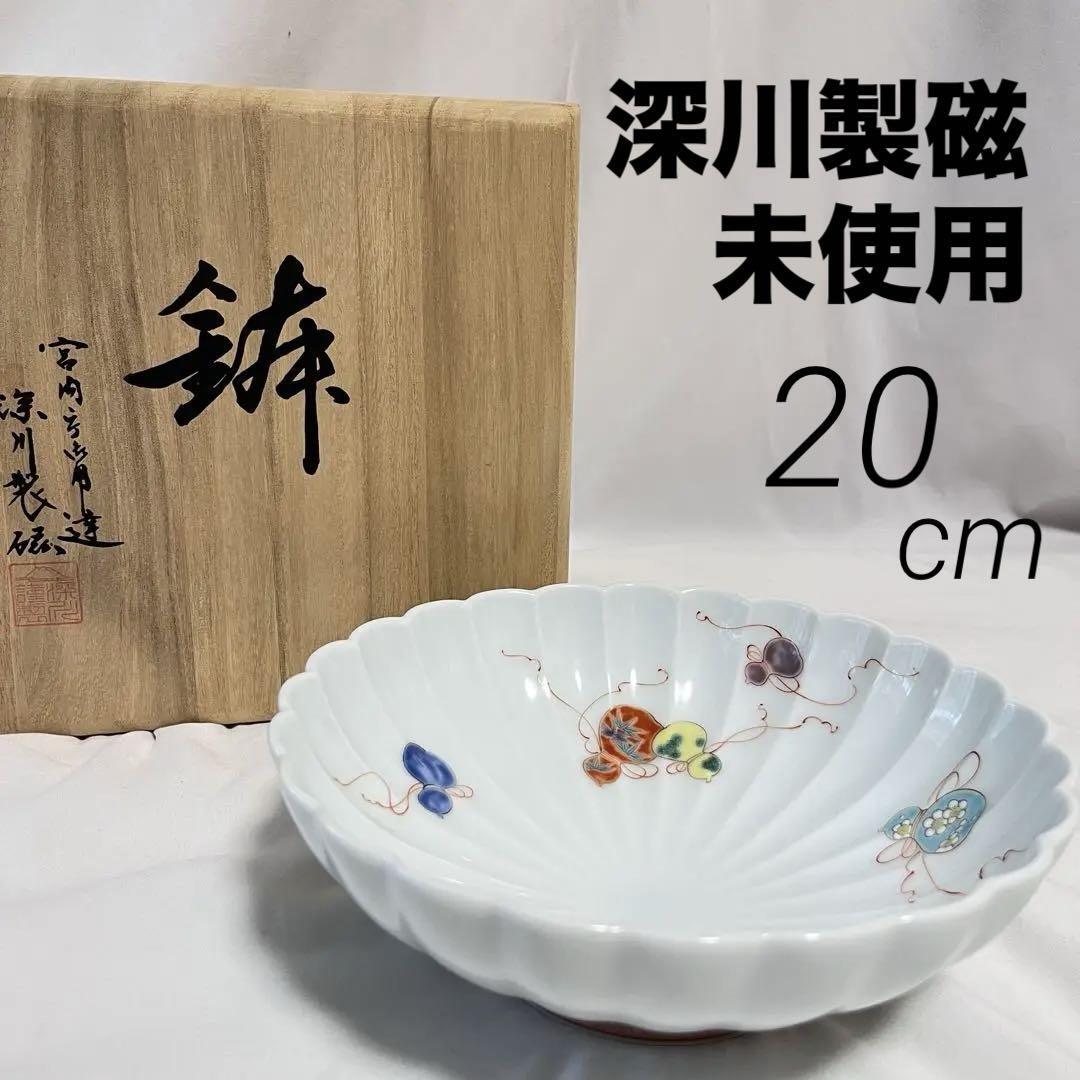未使用 深川製磁 花ひょうたん 菊割鉢 20cm 木箱入 共箱 1700-595 和食器 拍卖