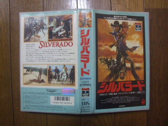 VHS 映画「シルバラード」中古!拍卖