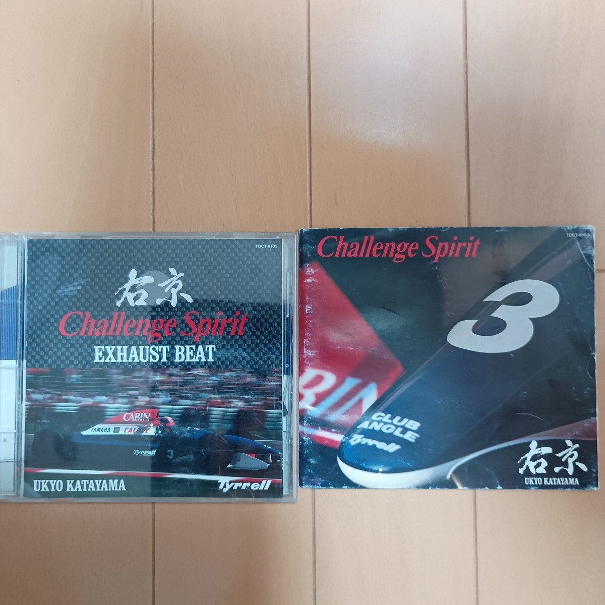 1993年 片山右京CD Challenge Split EXHAUST BEAT拍卖