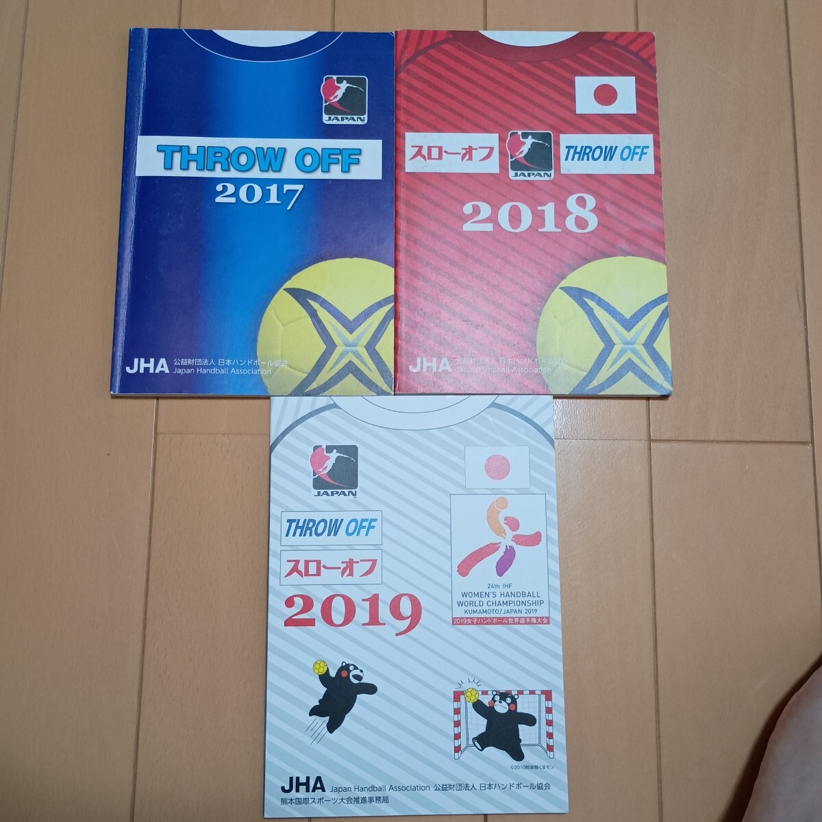 子ども向け ハンドボール冊子3冊セット THROW OFF 拍卖
