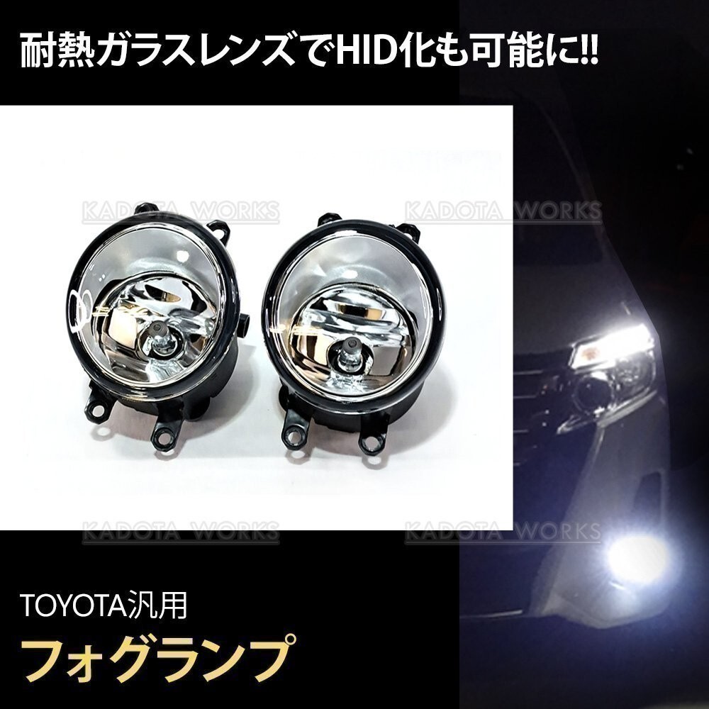 トヨタ プリウス 前期 ZVW30 純正タイプ H11 フォグランプ ガラスレンズ 左右セット H8 H16 81220-0D041 81210-0D041互換品 純正交換拍卖