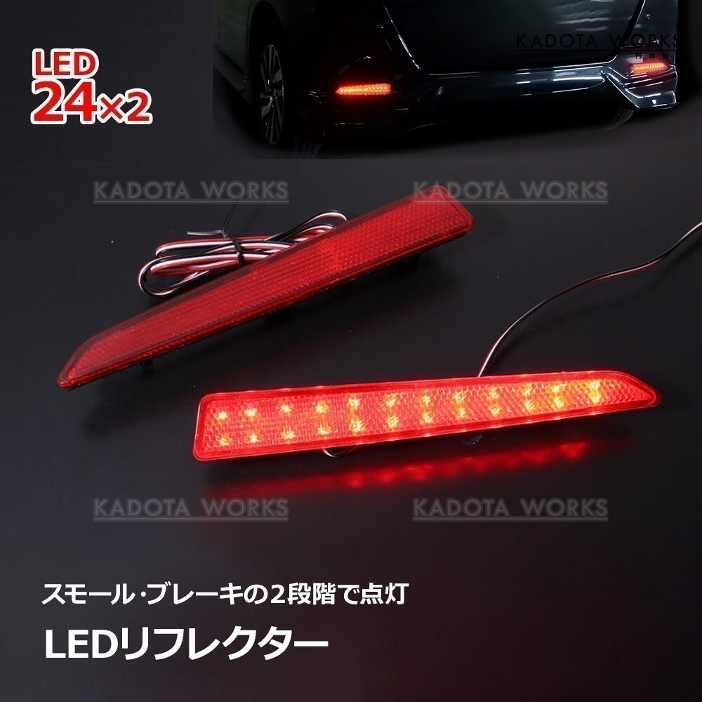 ソニカ L405S L415S LED リフレクター リア バンパー ライト 反射機能付 レッドレンズ 左右セット81910-B2040 81920-B2040 互換品拍卖