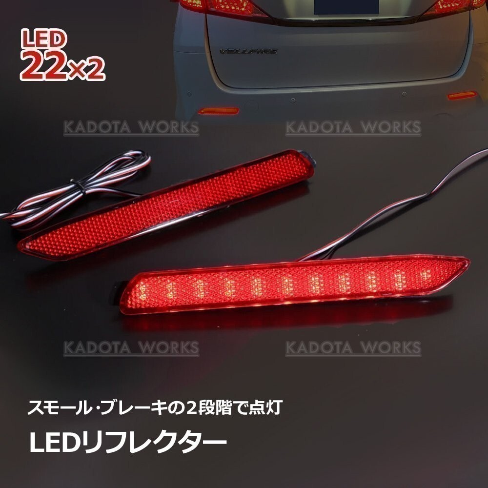 カローラフィールダー 160系前期 NZE161G NZE164G NKE165G ZRE162G LED リフレクター リア バンパー ライト レッドレンズ 互換品拍卖