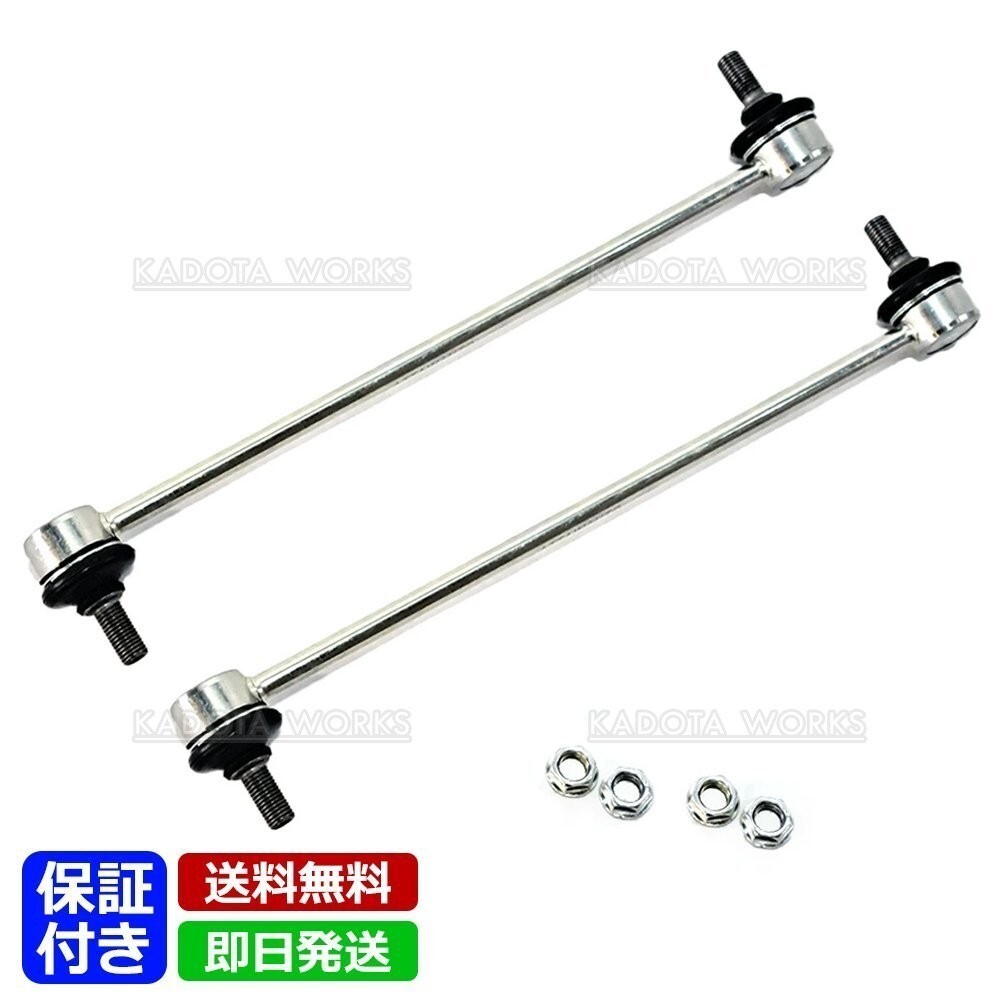 トヨタ ピクシス メガ LA700A LA710A ジョイ LA250A LA260A スペース L575A L585A スタビライザーリンク スタビリンク 2本 48820-B2011拍卖