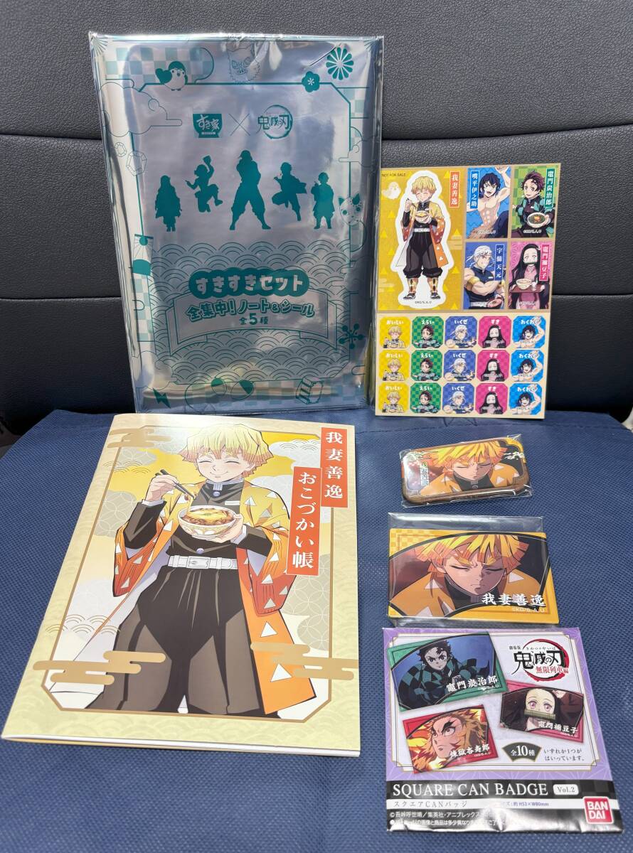 ★★鬼滅の刃◆我妻 善逸◆いろいろ3点セット◆未使用品★★拍卖