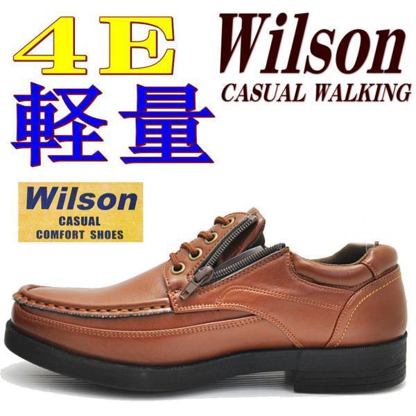 茶24.5cm/Wilson(ウイルソン)ファスナー付/幅広4E/ウォーキングシューズ/超軽量/紐靴/レース/No1601拍卖