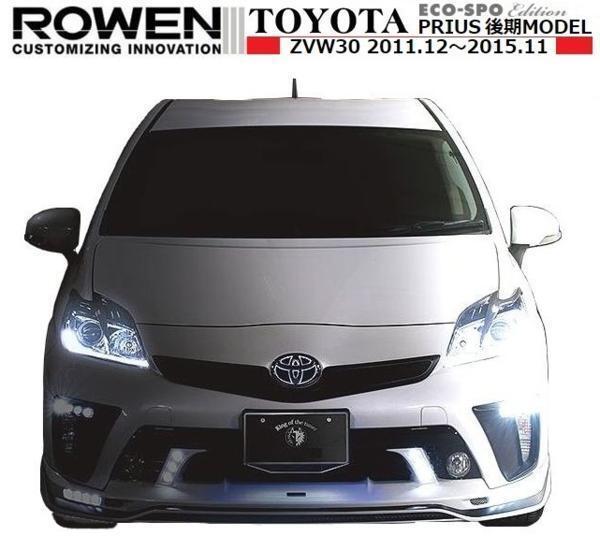 【M's】30 プリウス 後期 フロント スポイラー Type II LED付 センター+リップ ROWEN ロエン エアロ トヨタ TOYOTA PRIUS ZVW 系 1T008A02拍卖